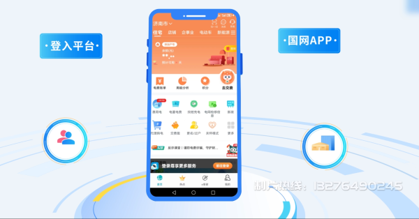 丹寨县电力供需平台MG动画制作_电力系统可视化动画设计_智慧电网数字化宣传动画_电网科普动画_